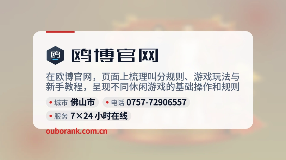 探索欧博官网